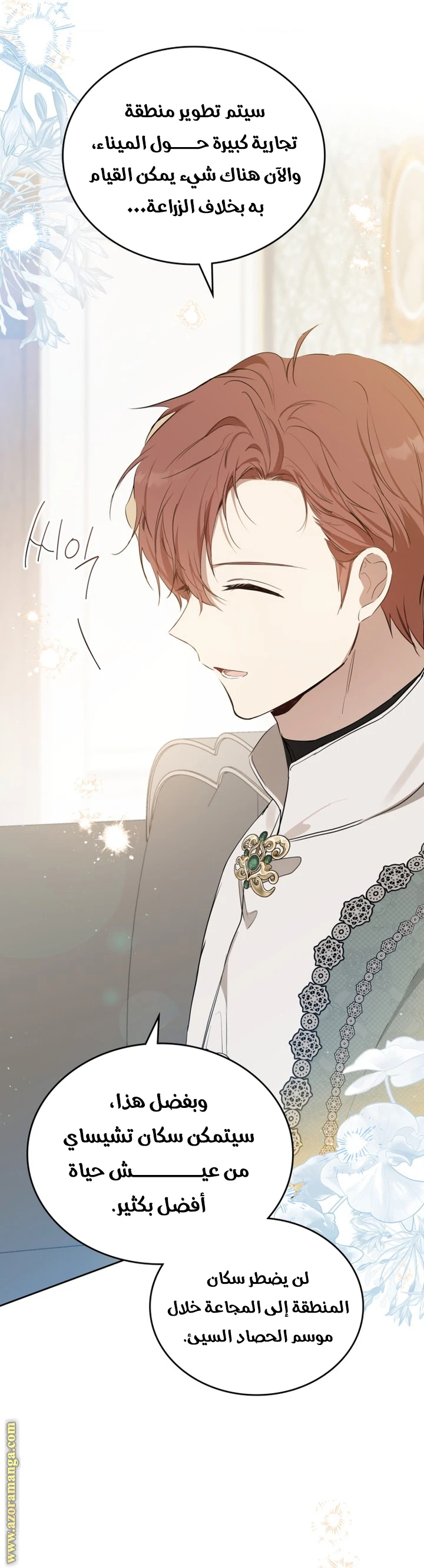 Read I'll Be the Matriarch in This Life AR Manga Online