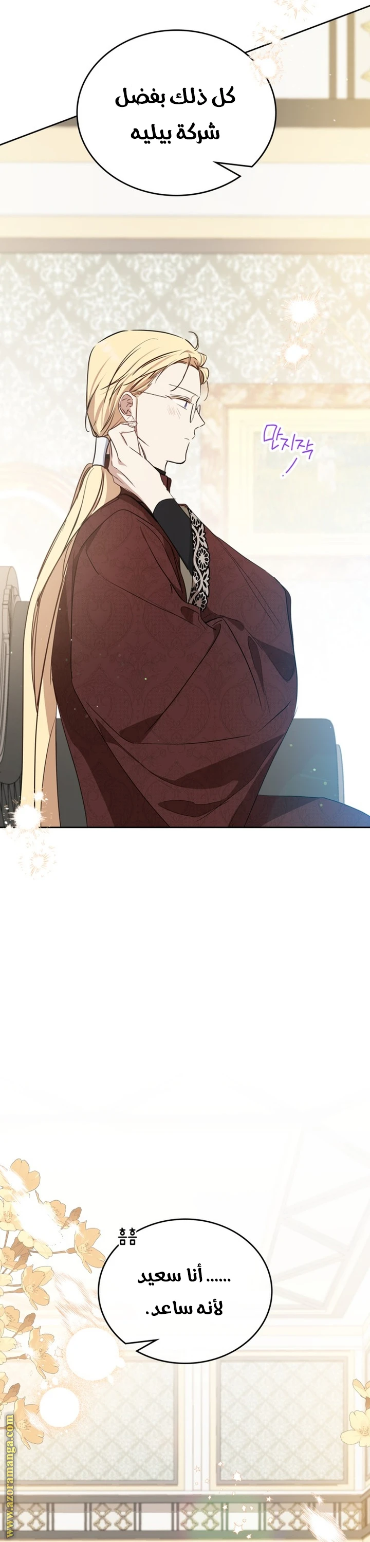 Read I'll Be the Matriarch in This Life AR Manga Online