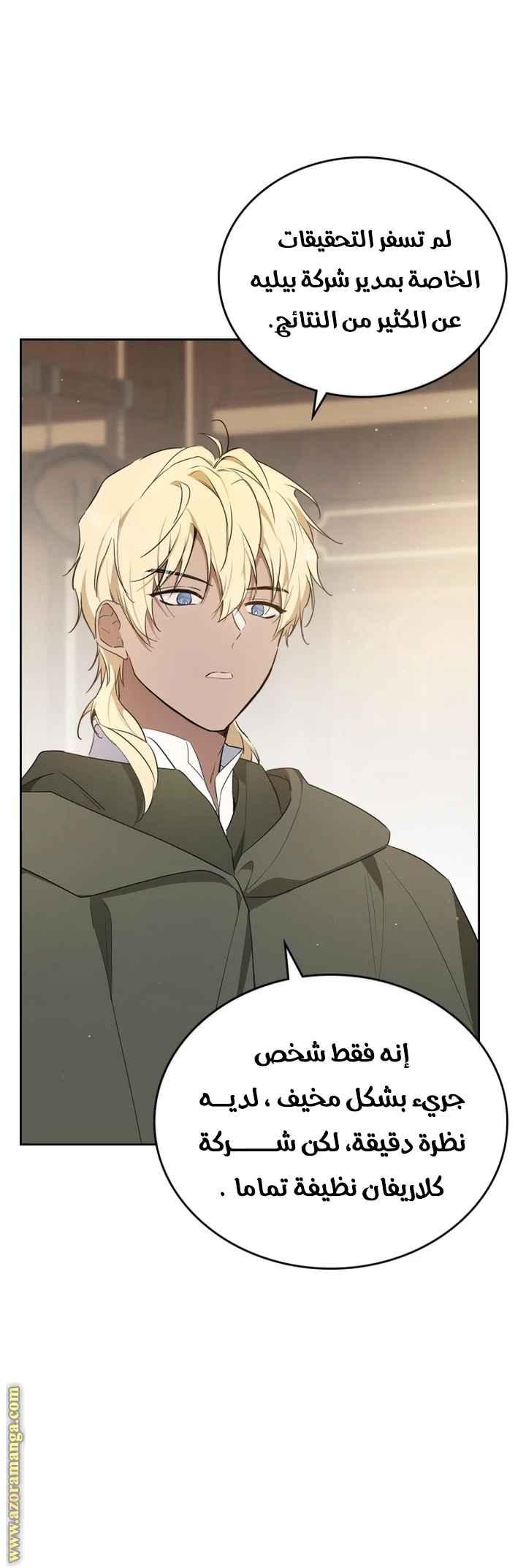 Read I'll Be the Matriarch in This Life AR Manga Online