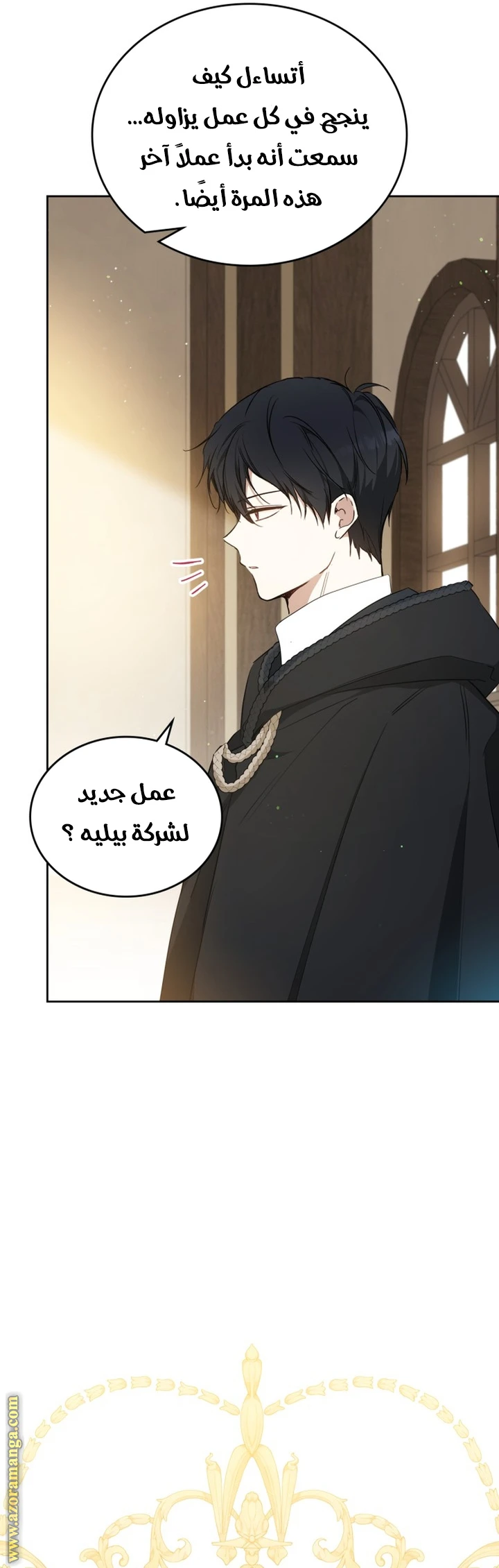 Read I'll Be the Matriarch in This Life AR Manga Online