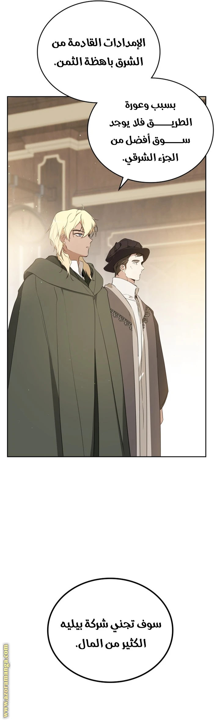 Read I'll Be the Matriarch in This Life AR Manga Online