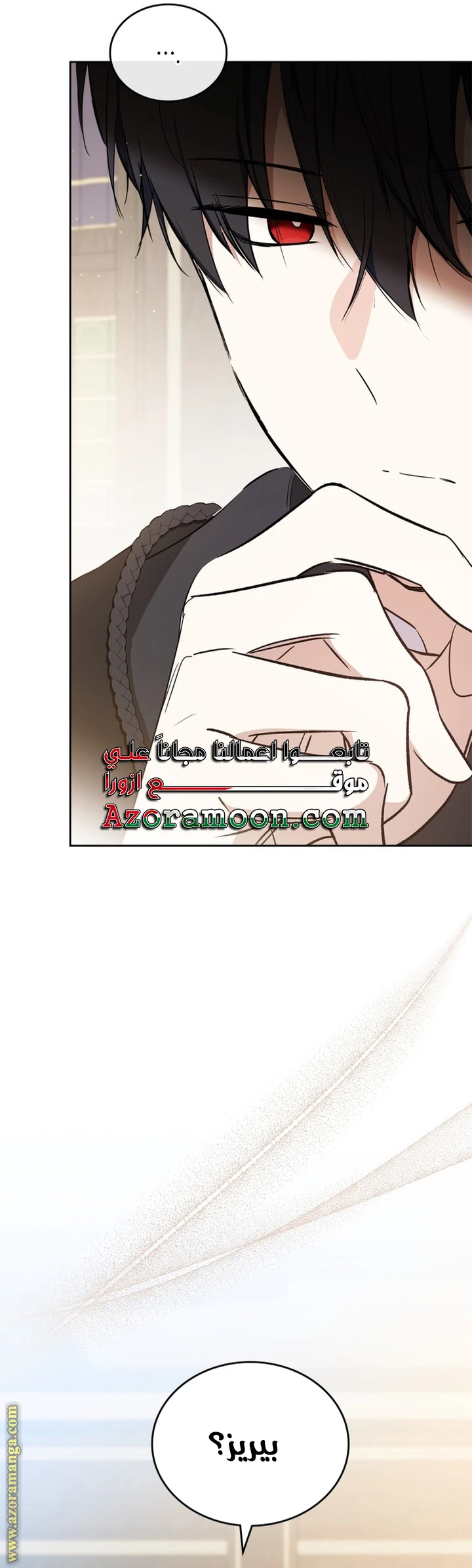 Read I'll Be the Matriarch in This Life AR Manga Online