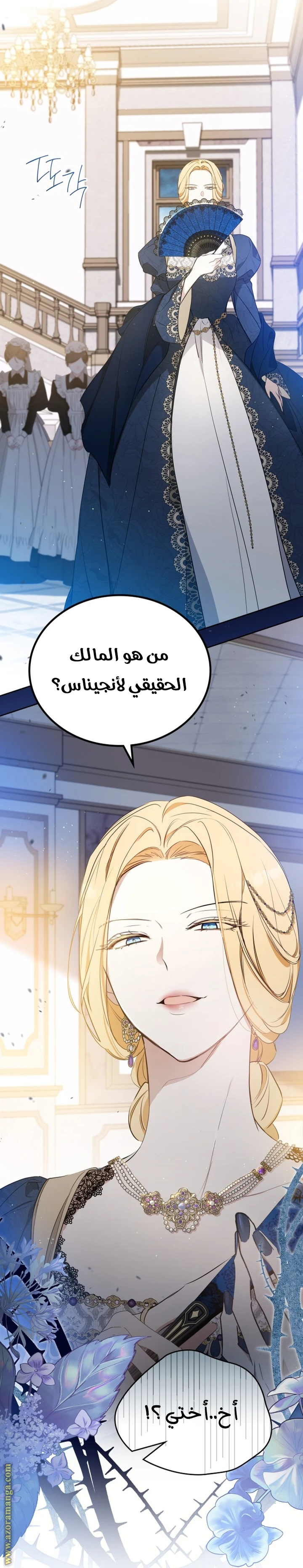 Read I'll Be the Matriarch in This Life AR Manga Online
