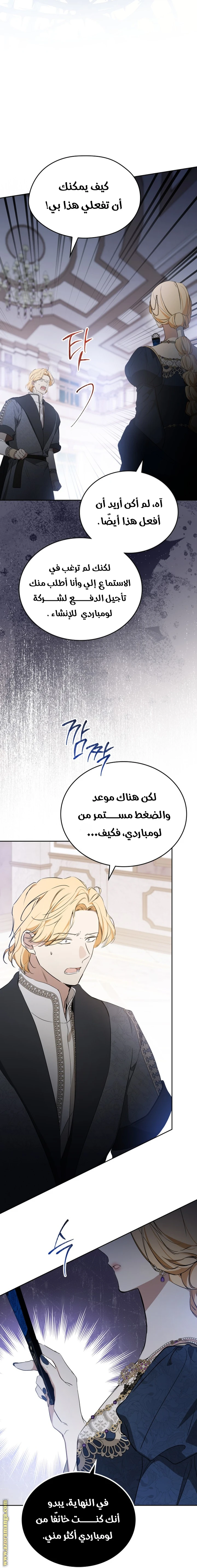 Read I'll Be the Matriarch in This Life AR Manga Online