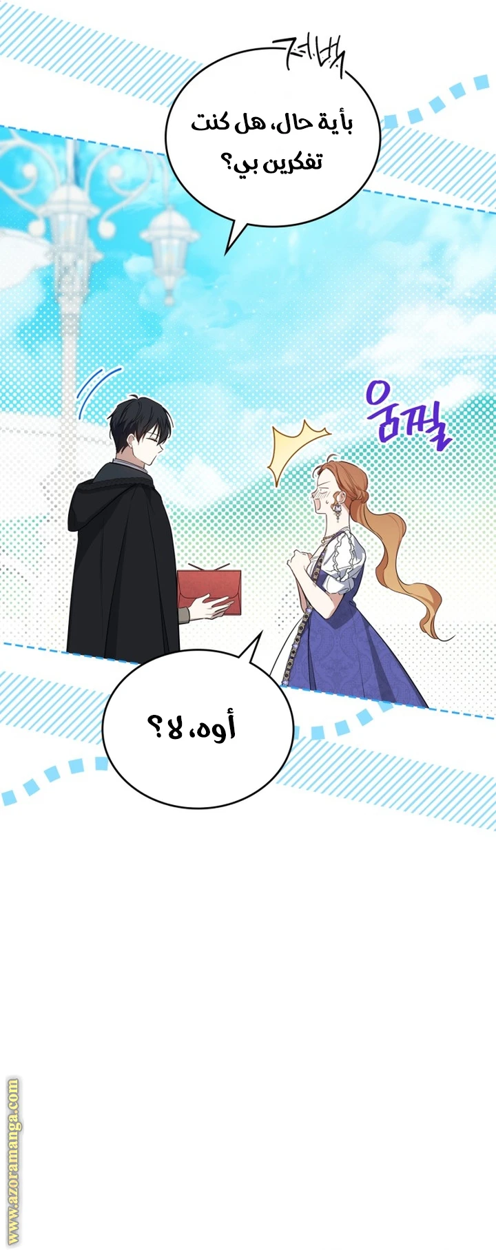 Read I'll Be the Matriarch in This Life AR Manga Online