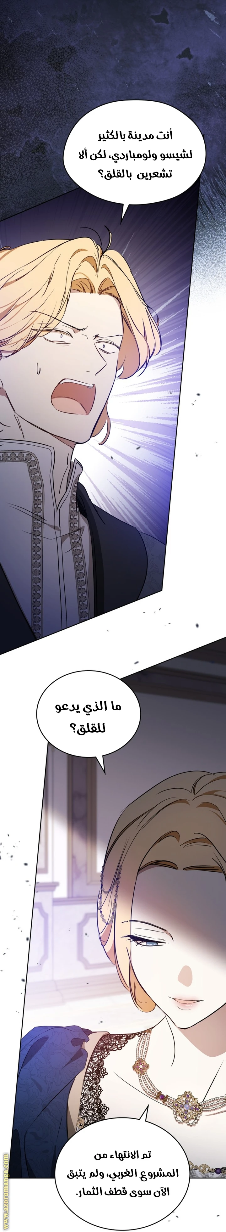 Read I'll Be the Matriarch in This Life AR Manga Online