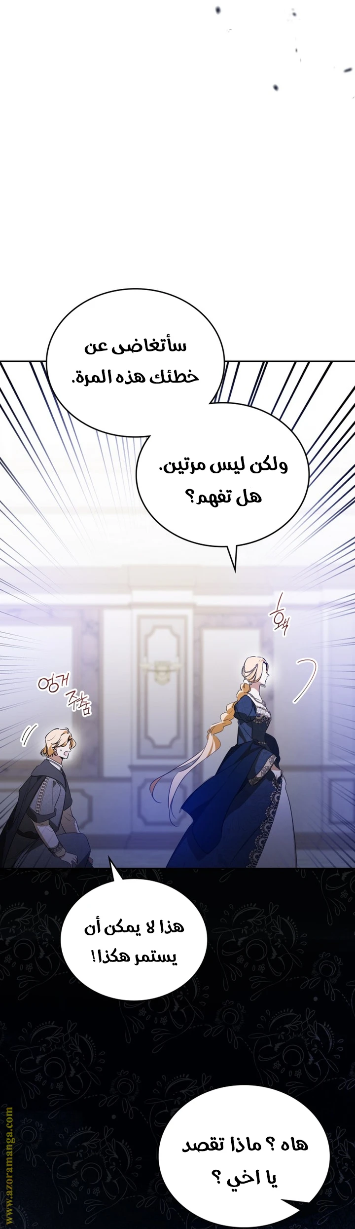 Read I'll Be the Matriarch in This Life AR Manga Online
