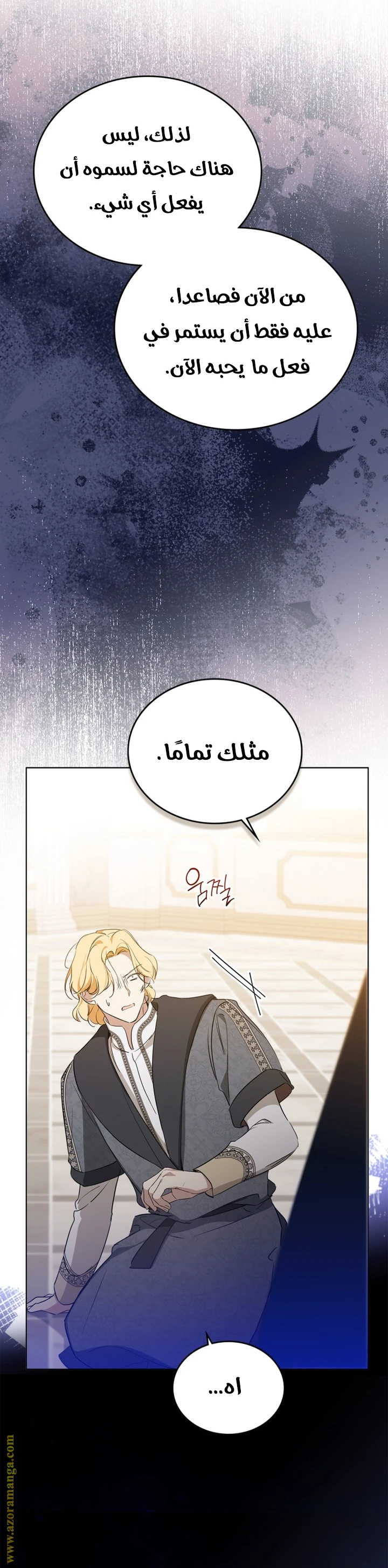 Read I'll Be the Matriarch in This Life AR Manga Online