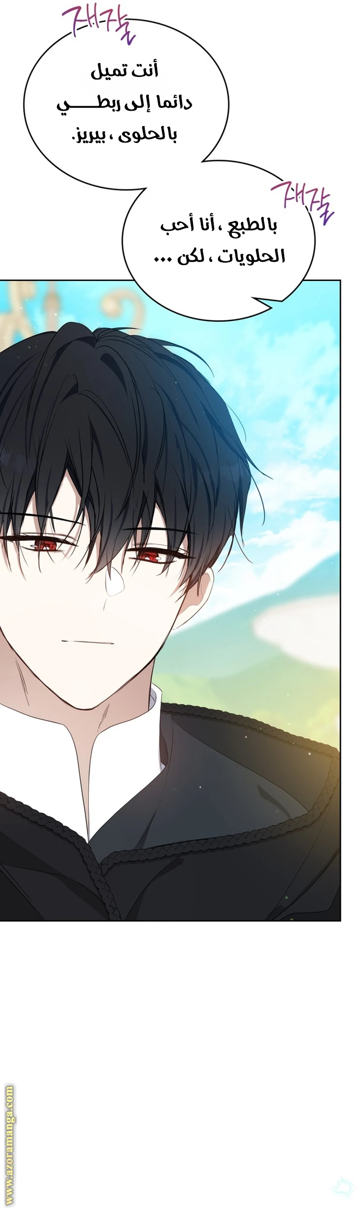 Read I'll Be the Matriarch in This Life AR Manga Online