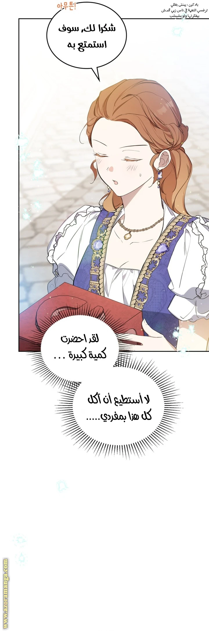 Read I'll Be the Matriarch in This Life AR Manga Online