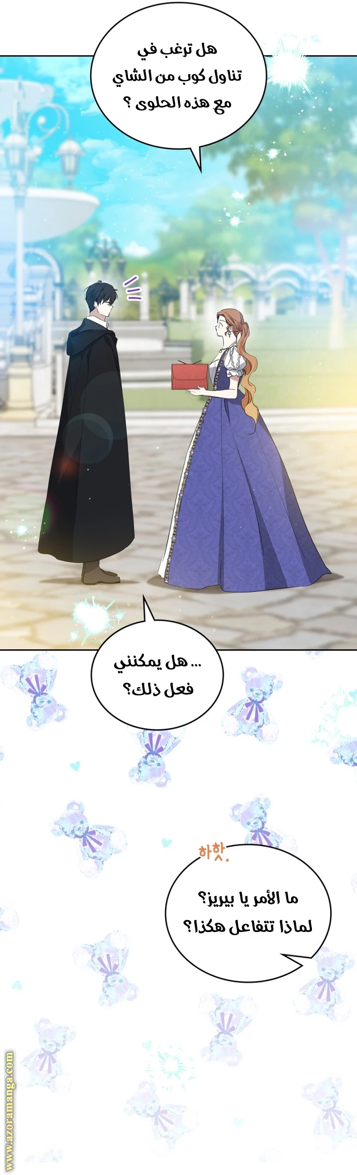 Read I'll Be the Matriarch in This Life AR Manga Online