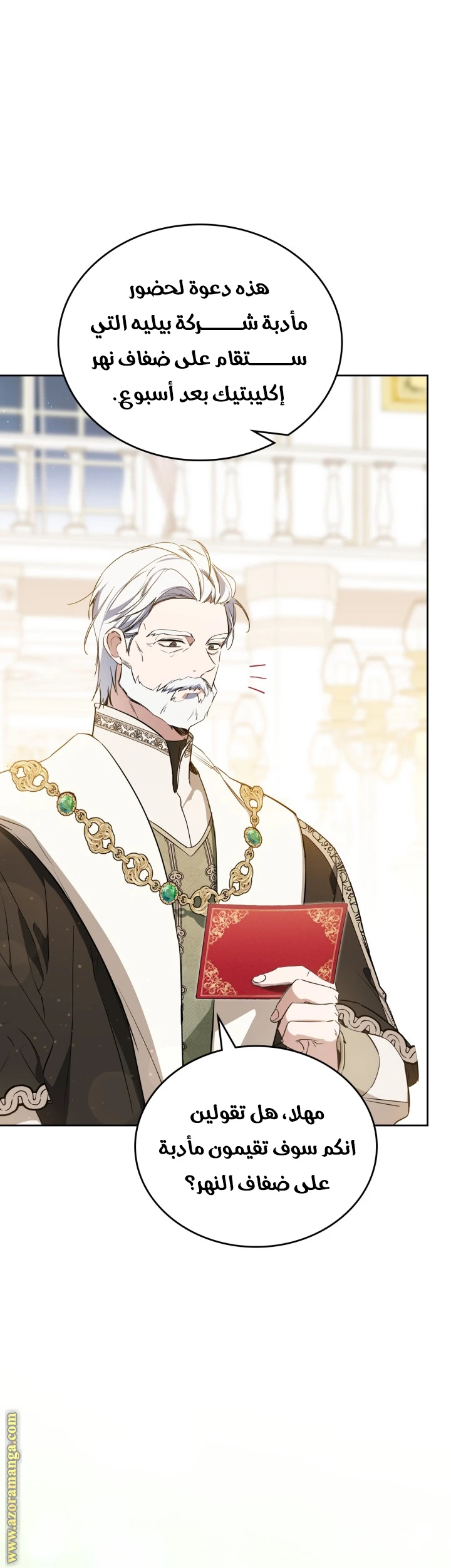 Read I'll Be the Matriarch in This Life AR Manga Online