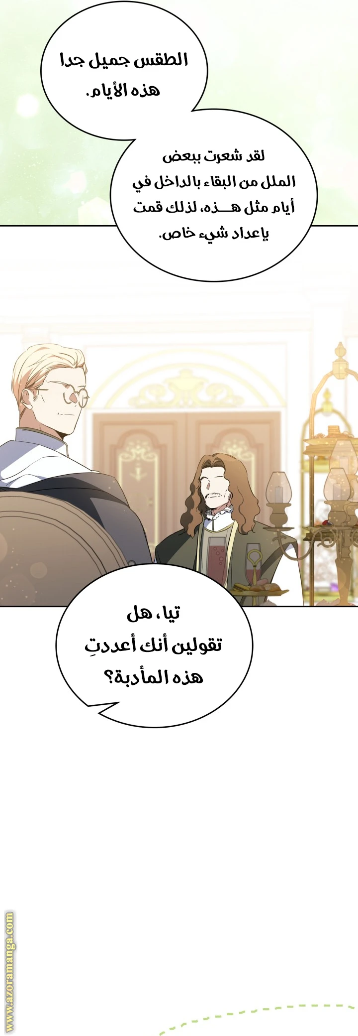 Read I'll Be the Matriarch in This Life AR Manga Online