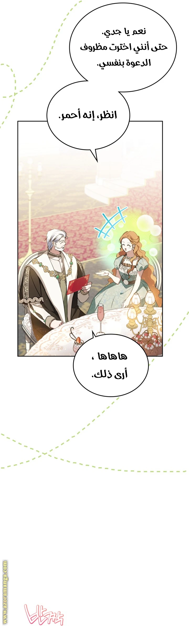 Read I'll Be the Matriarch in This Life AR Manga Online