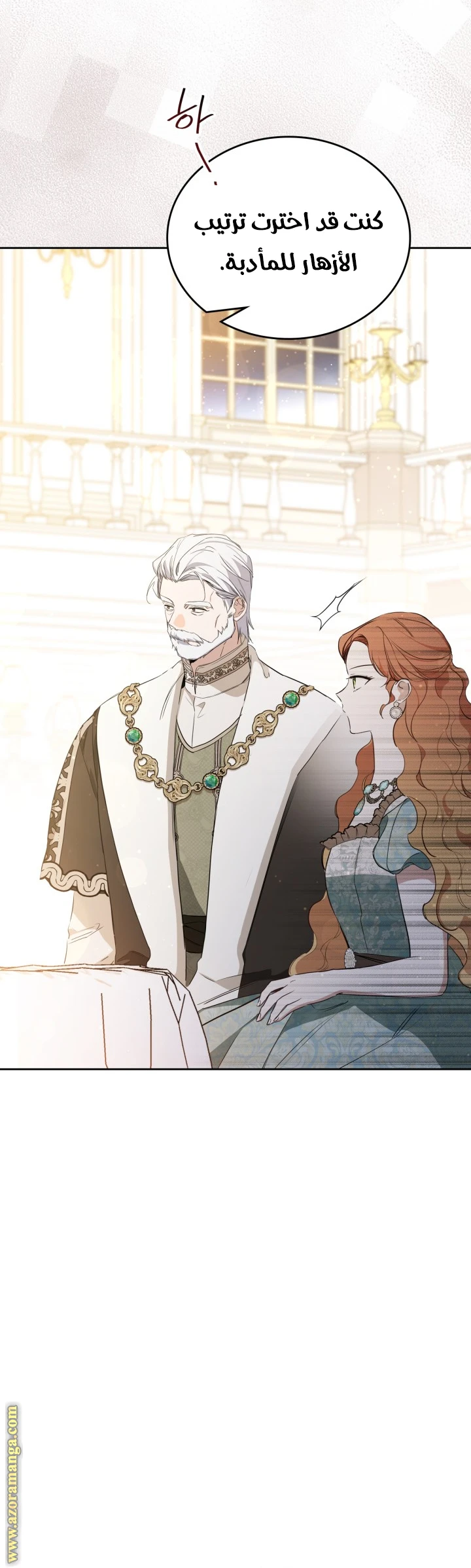 Read I'll Be the Matriarch in This Life AR Manga Online
