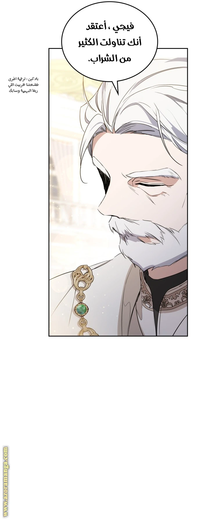 Read I'll Be the Matriarch in This Life AR Manga Online