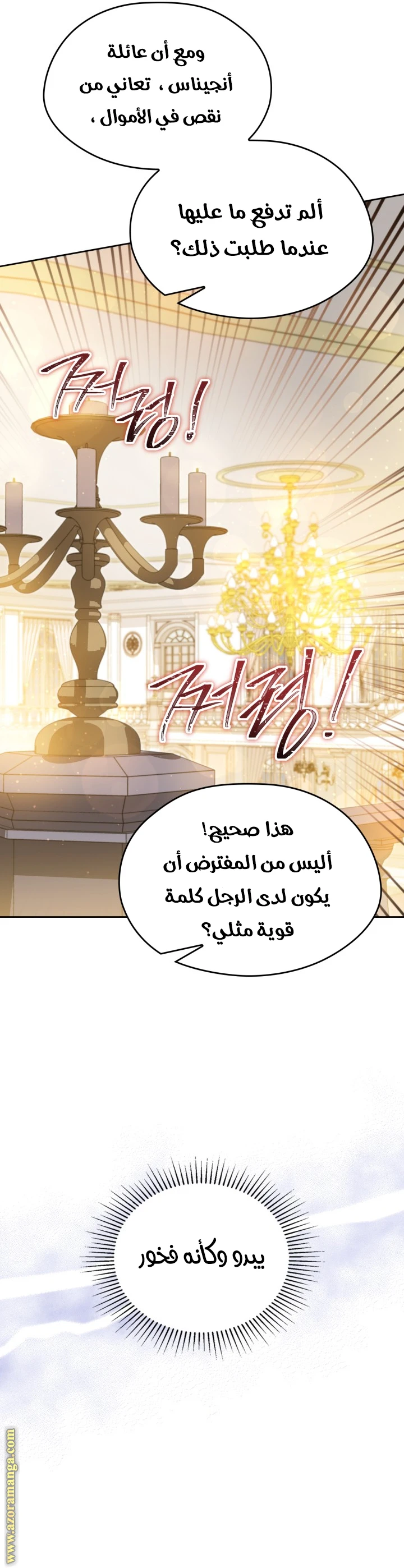 Read I'll Be the Matriarch in This Life AR Manga Online