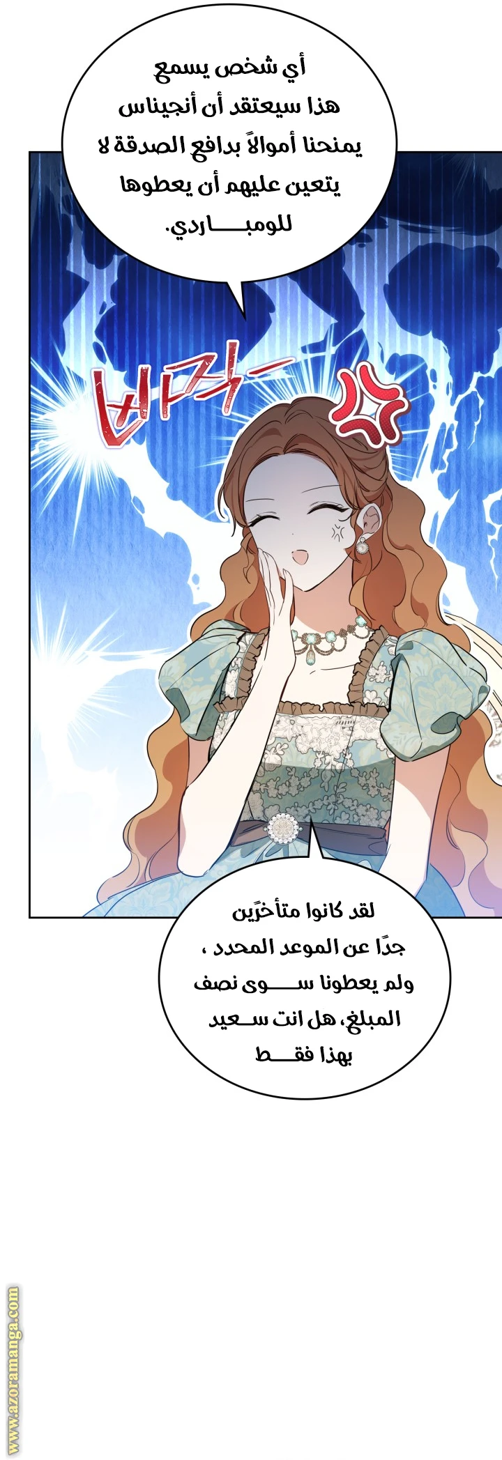 Read I'll Be the Matriarch in This Life AR Manga Online