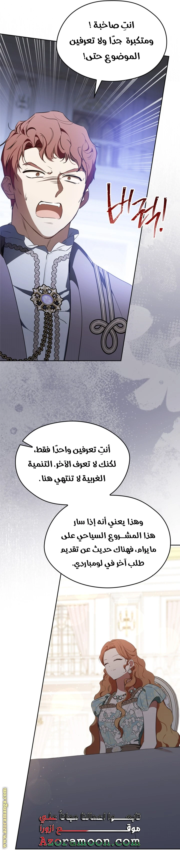 Read I'll Be the Matriarch in This Life AR Manga Online
