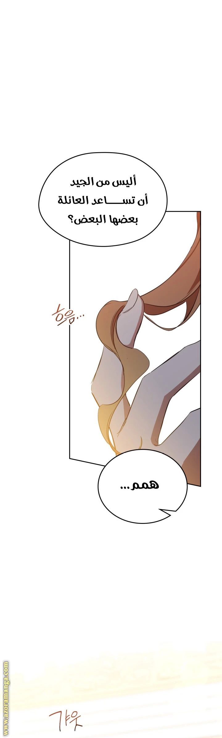 Read I'll Be the Matriarch in This Life AR Manga Online