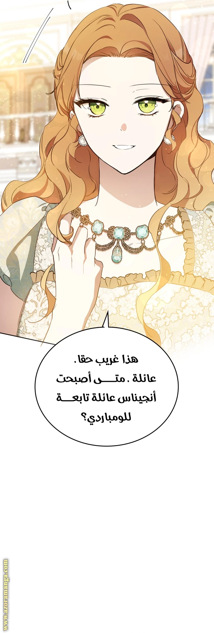 Read I'll Be the Matriarch in This Life AR Manga Online