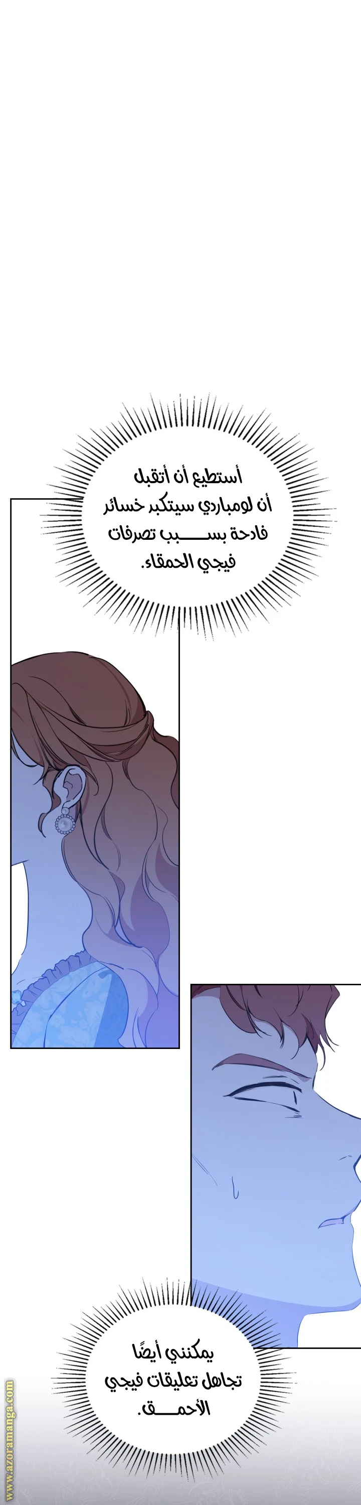 Read I'll Be the Matriarch in This Life AR Manga Online