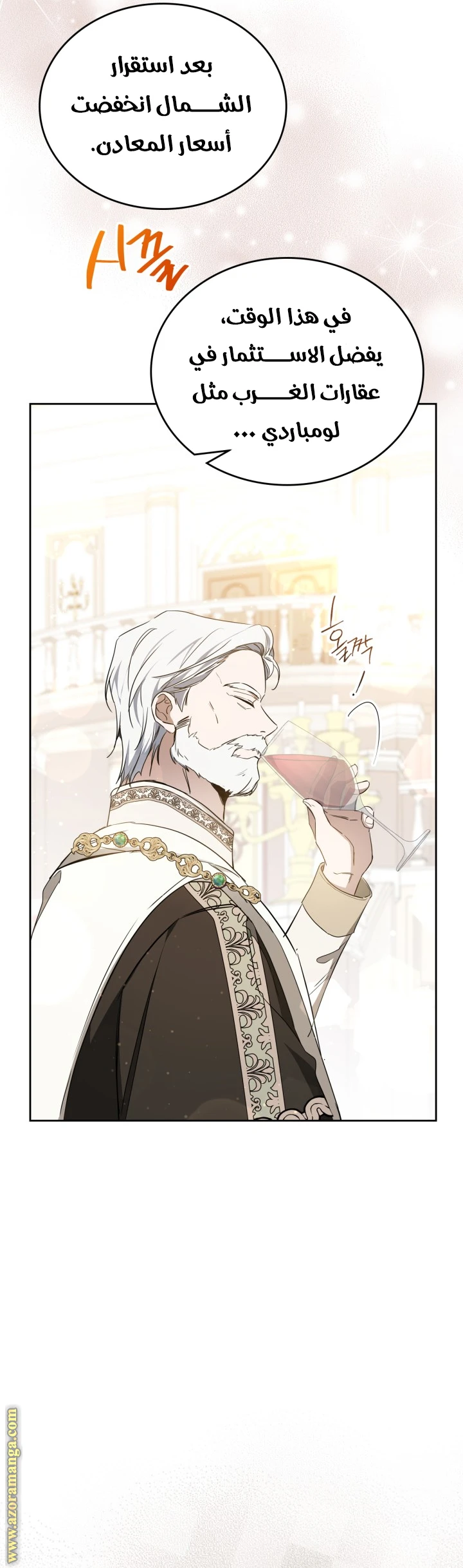 Read I'll Be the Matriarch in This Life AR Manga Online