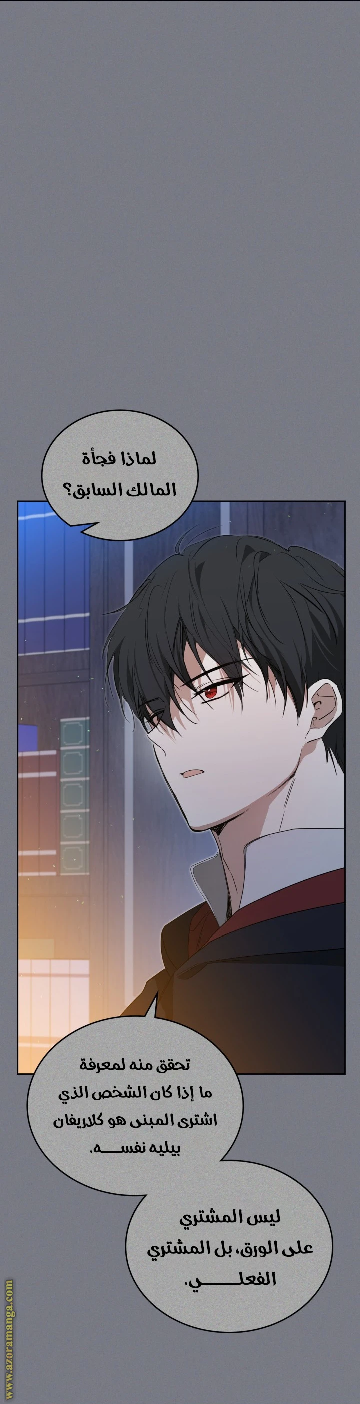 Read I'll Be the Matriarch in This Life AR Manga Online