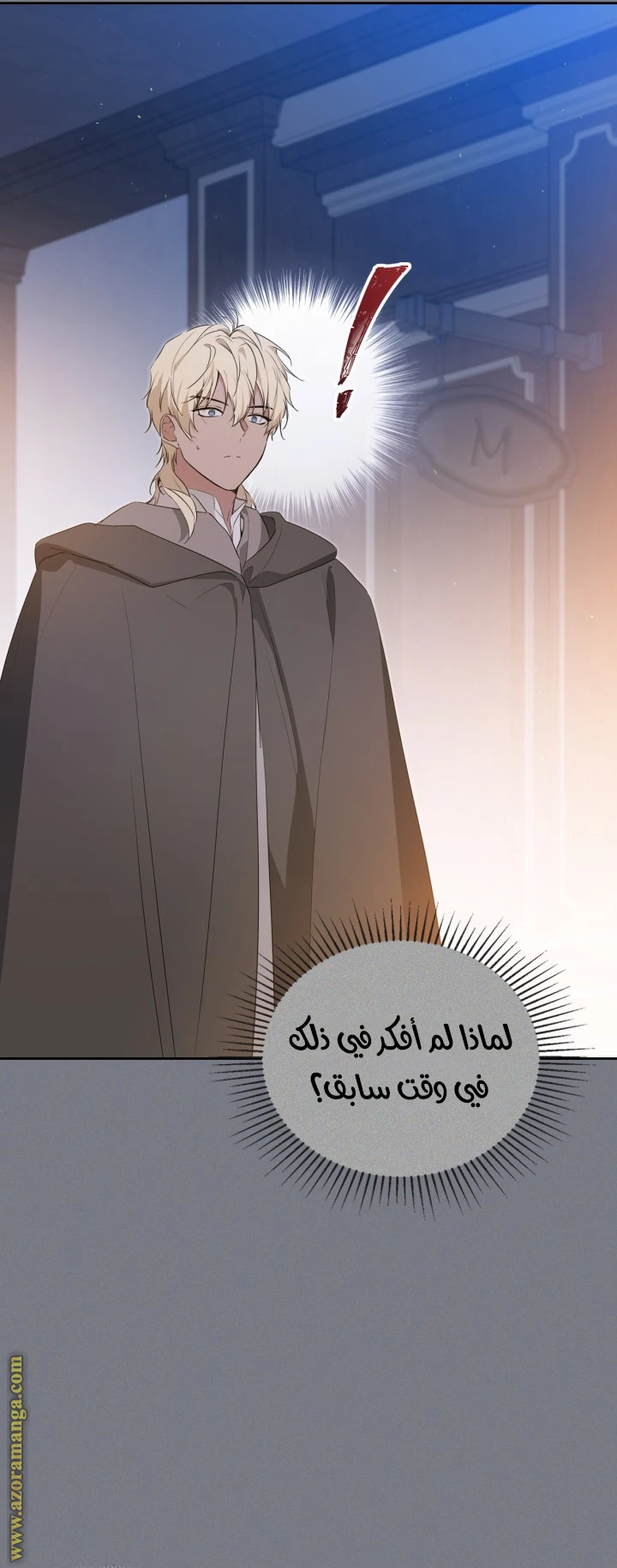 Read I'll Be the Matriarch in This Life AR Manga Online