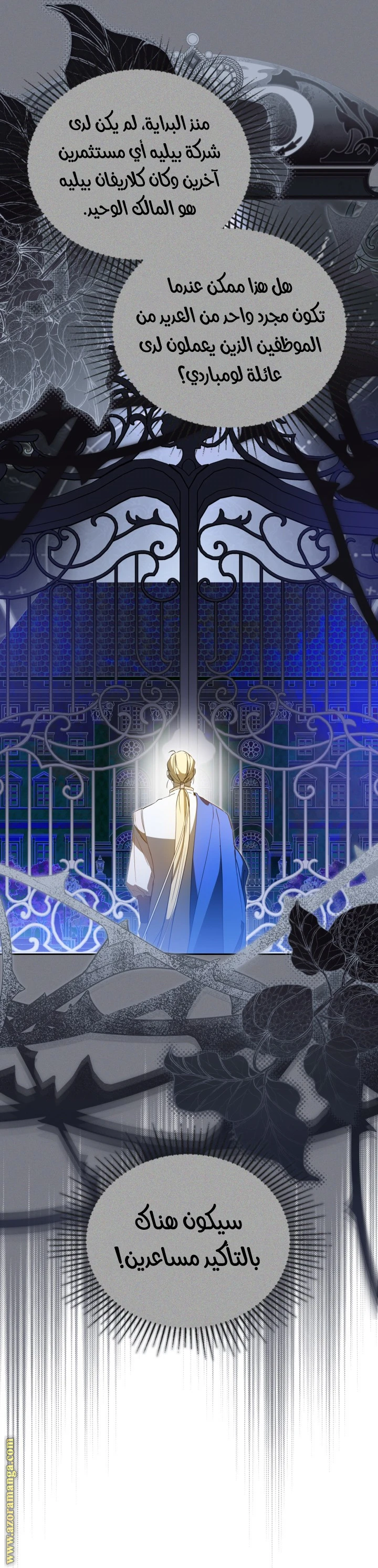 Read I'll Be the Matriarch in This Life AR Manga Online