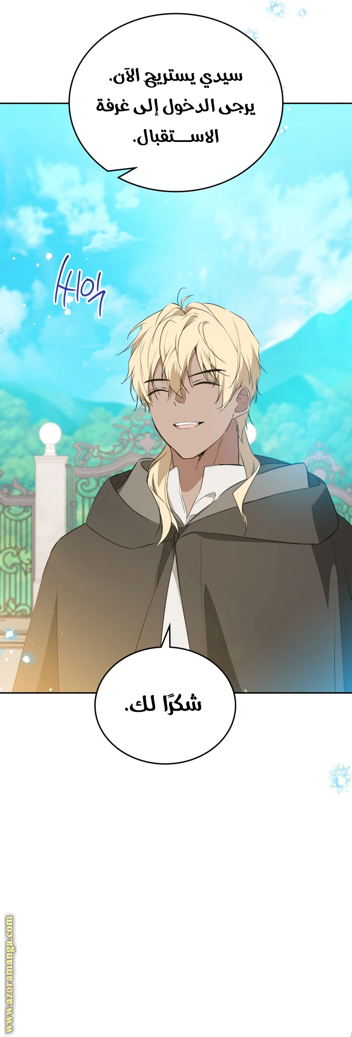Read I'll Be the Matriarch in This Life AR Manga Online