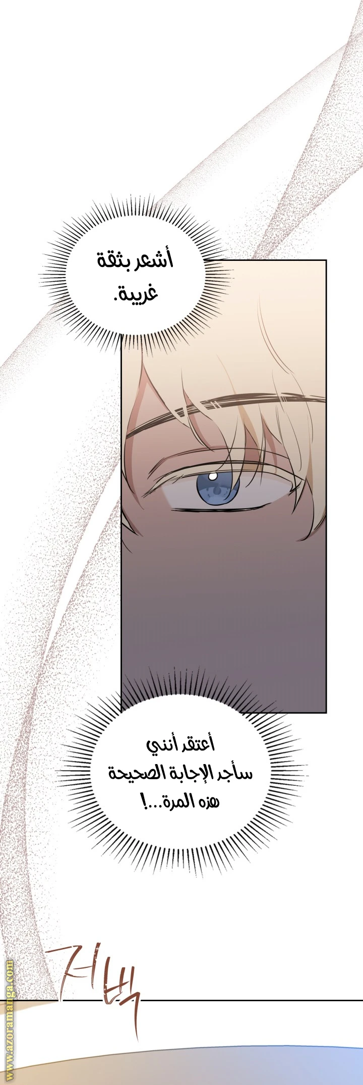 Read I'll Be the Matriarch in This Life AR Manga Online