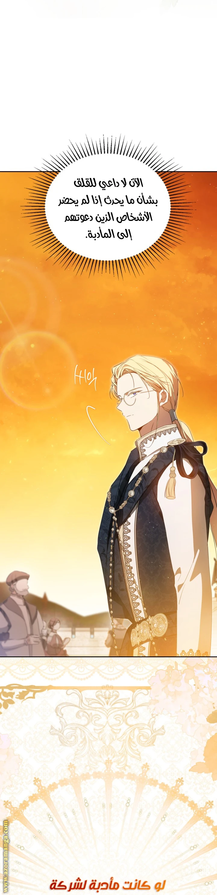 Read I'll Be the Matriarch in This Life AR Manga Online