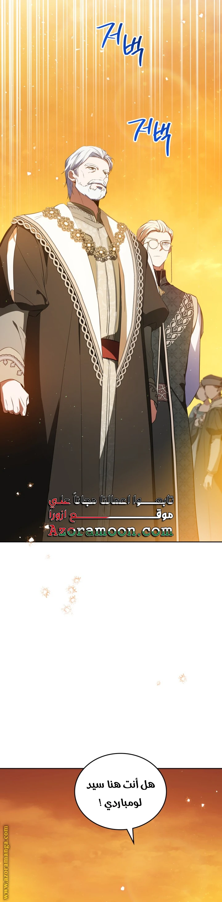 Read I'll Be the Matriarch in This Life AR Manga Online