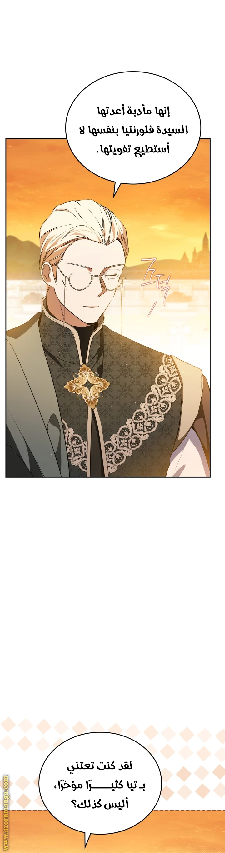 Read I'll Be the Matriarch in This Life AR Manga Online