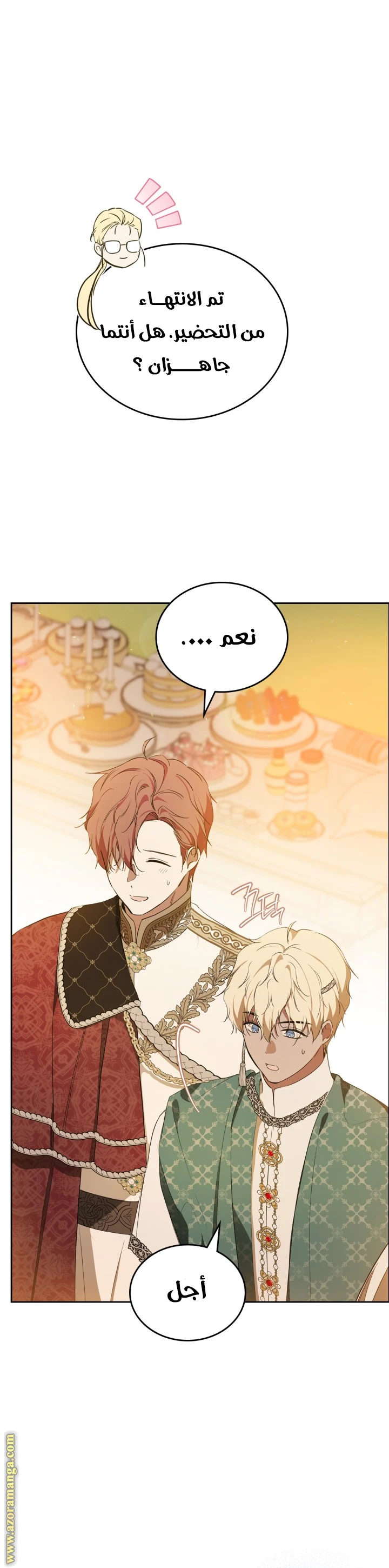 Read I'll Be the Matriarch in This Life AR Manga Online