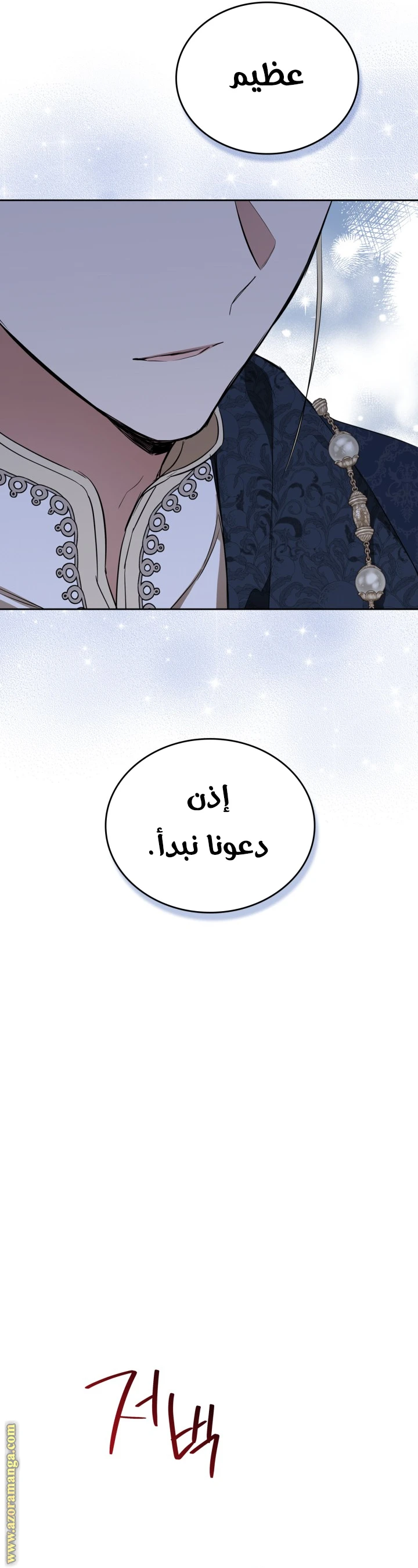 Read I'll Be the Matriarch in This Life AR Manga Online