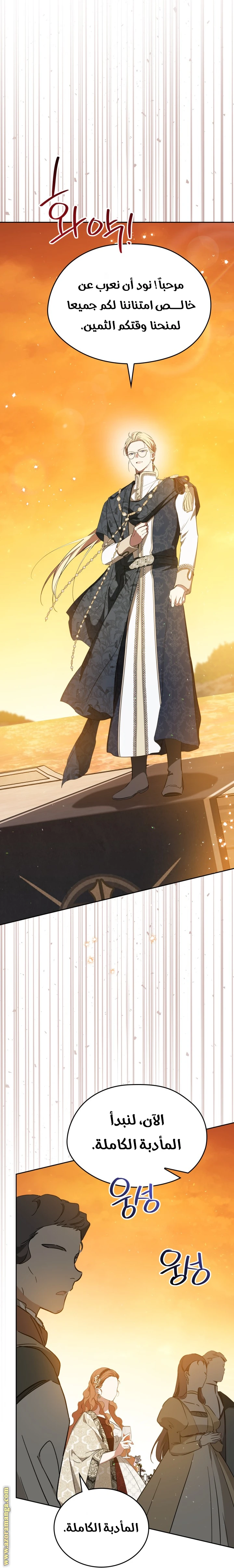 Read I'll Be the Matriarch in This Life AR Manga Online