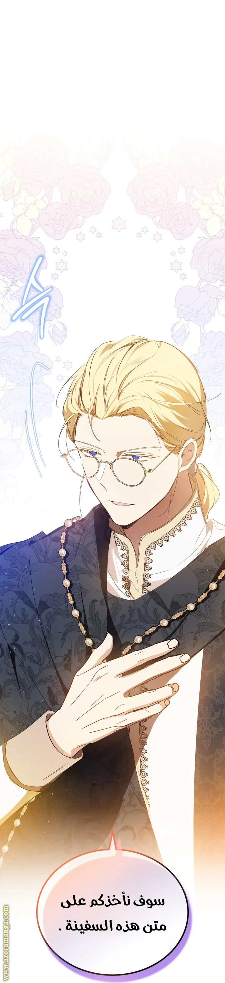 Read I'll Be the Matriarch in This Life AR Manga Online