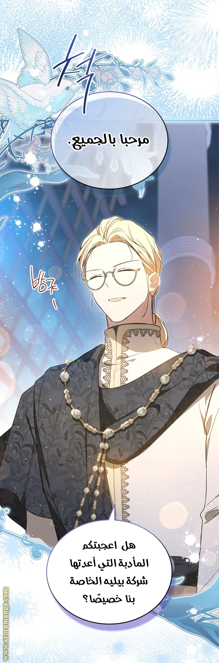 Read I'll Be the Matriarch in This Life AR Manga Online
