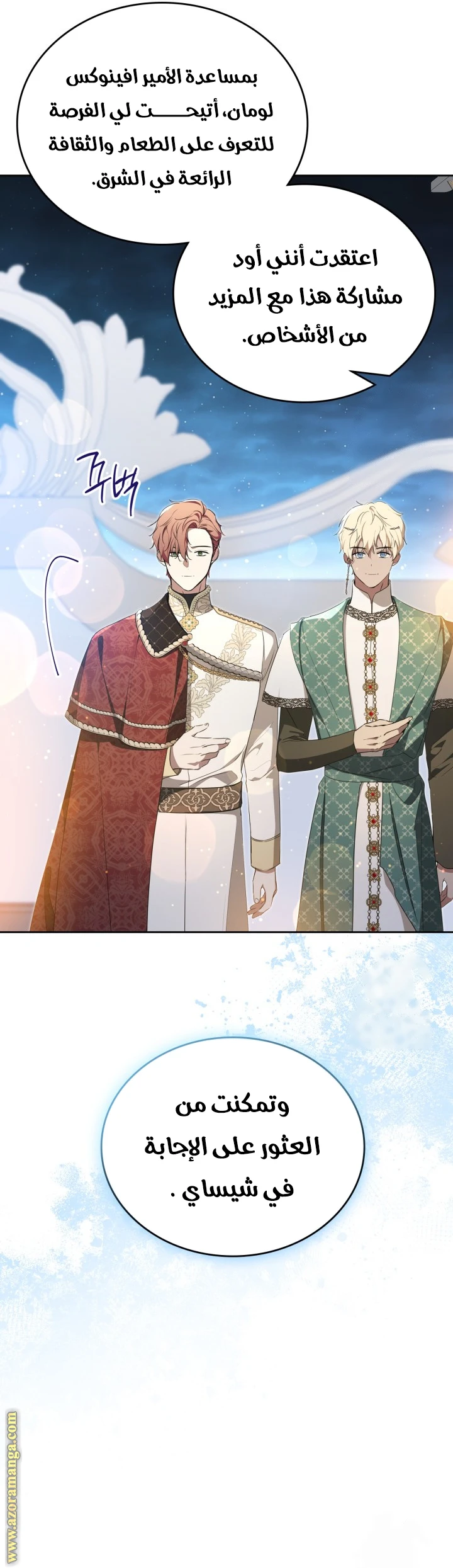 Read I'll Be the Matriarch in This Life AR Manga Online