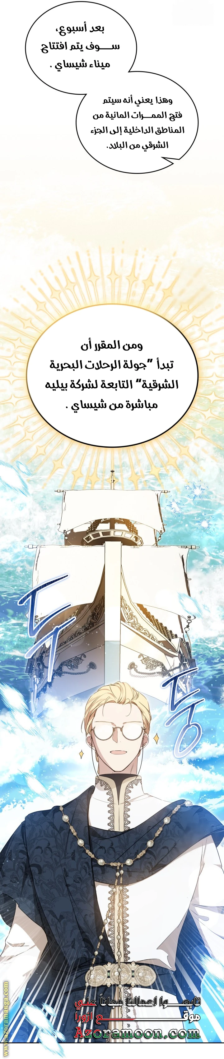 Read I'll Be the Matriarch in This Life AR Manga Online