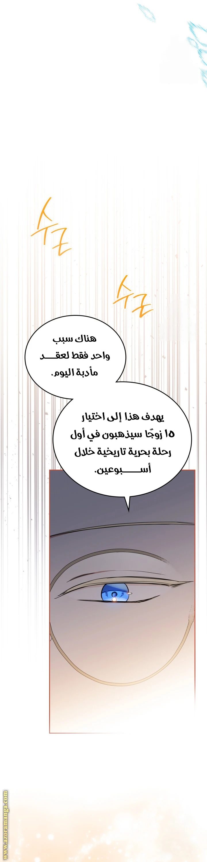 Read I'll Be the Matriarch in This Life AR Manga Online
