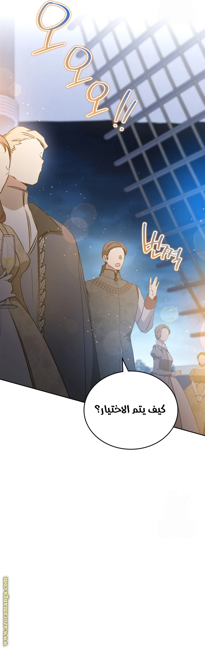Read I'll Be the Matriarch in This Life AR Manga Online