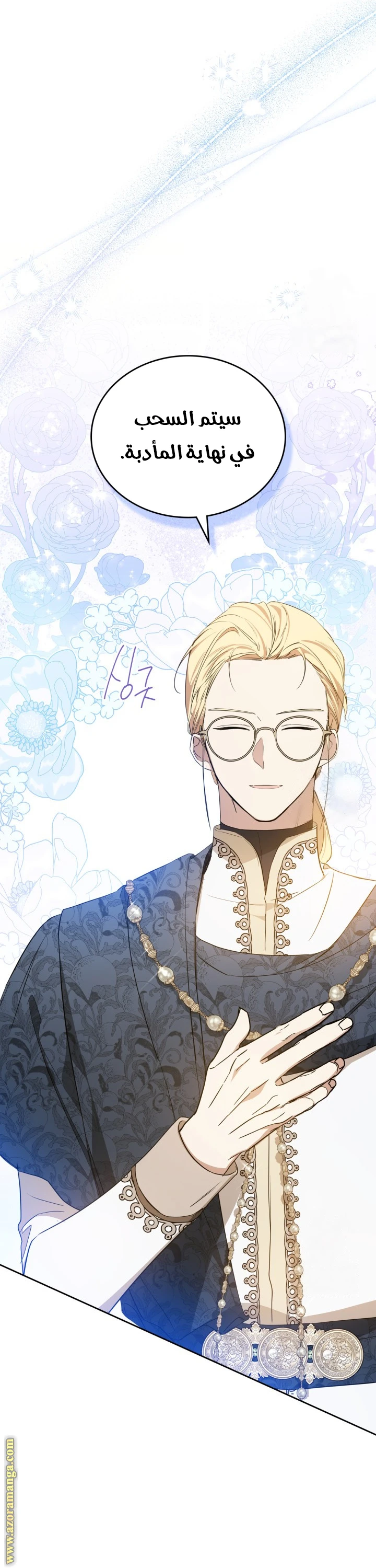 Read I'll Be the Matriarch in This Life AR Manga Online
