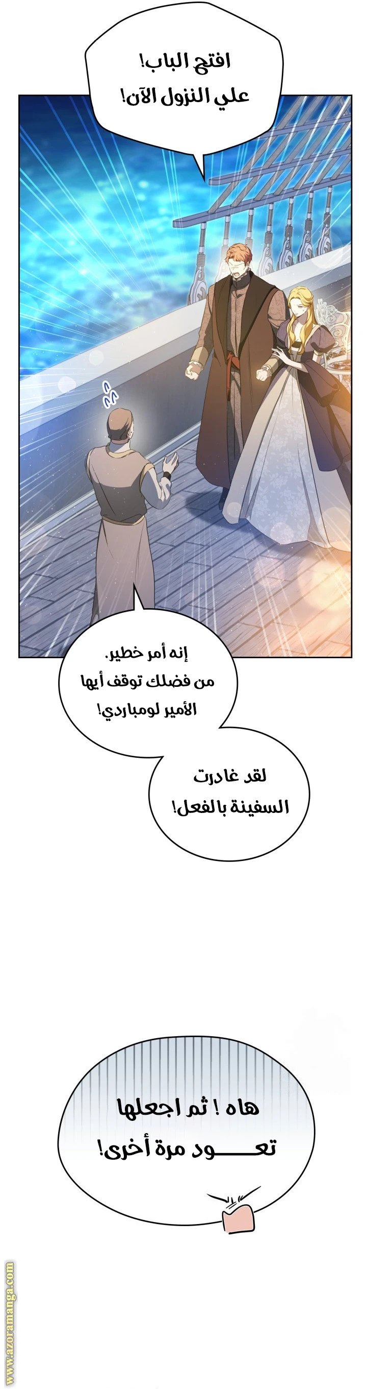 Read I'll Be the Matriarch in This Life AR Manga Online