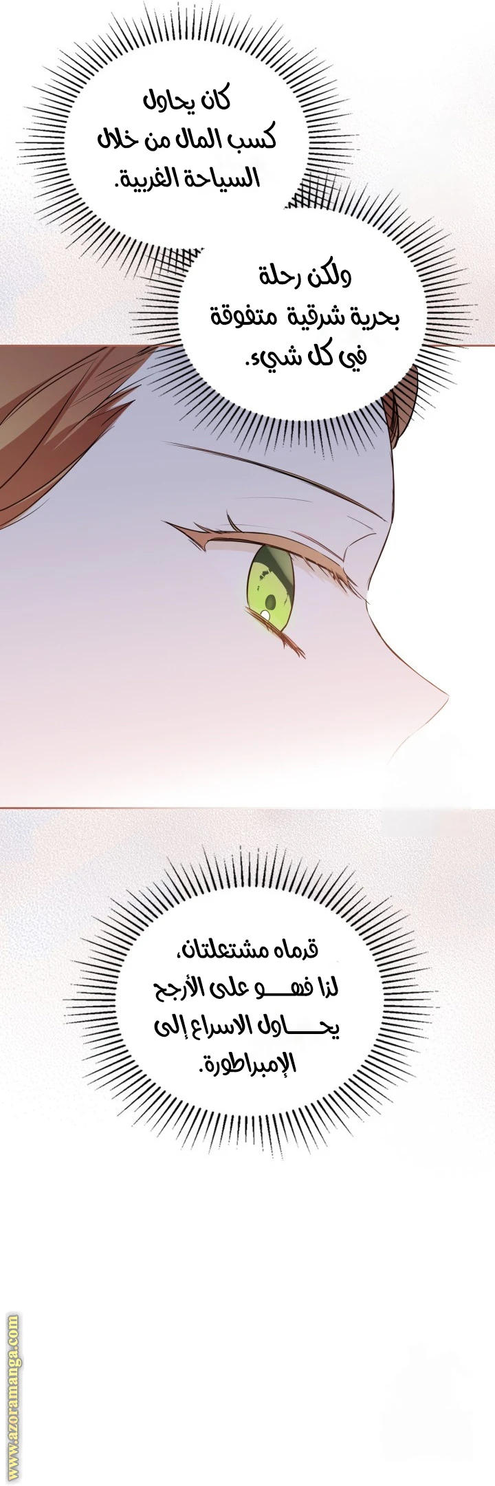 Read I'll Be the Matriarch in This Life AR Manga Online