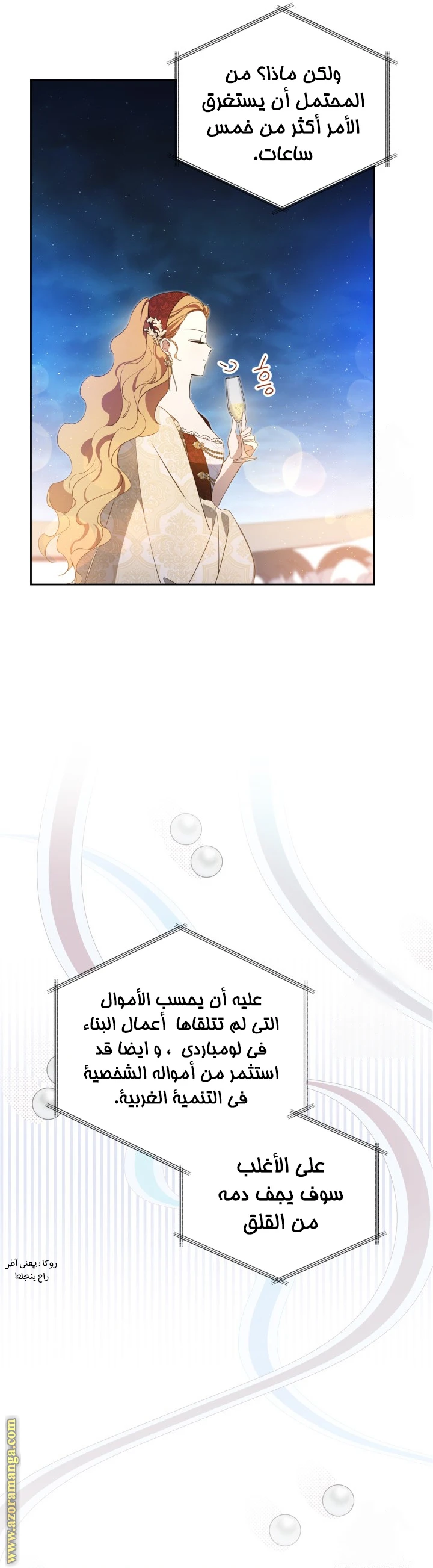 Read I'll Be the Matriarch in This Life AR Manga Online