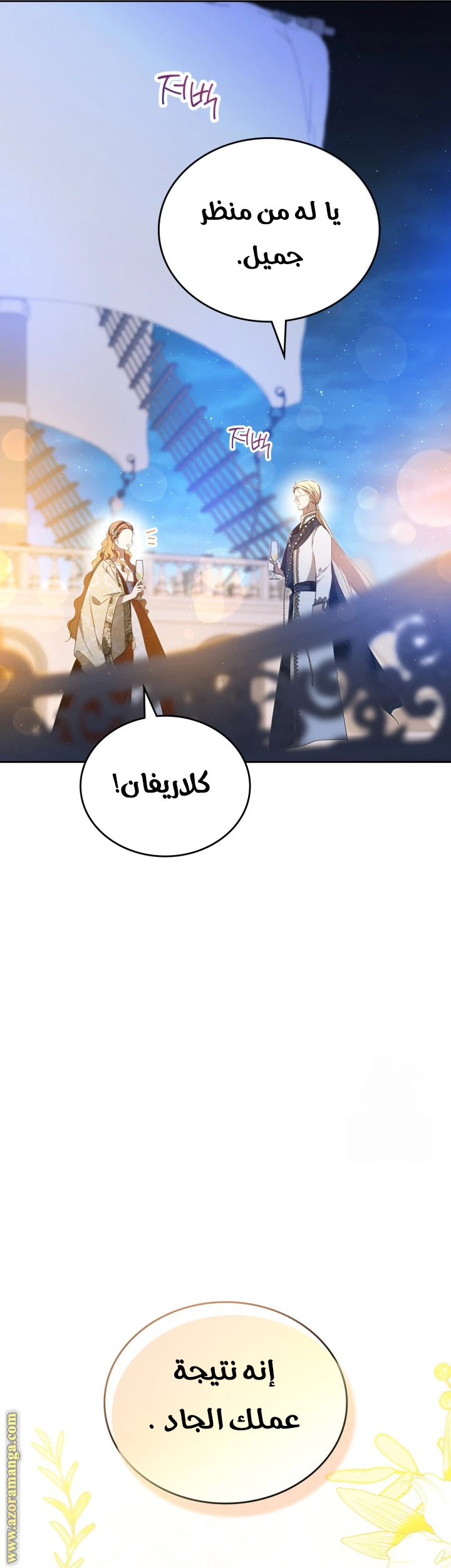 Read I'll Be the Matriarch in This Life AR Manga Online
