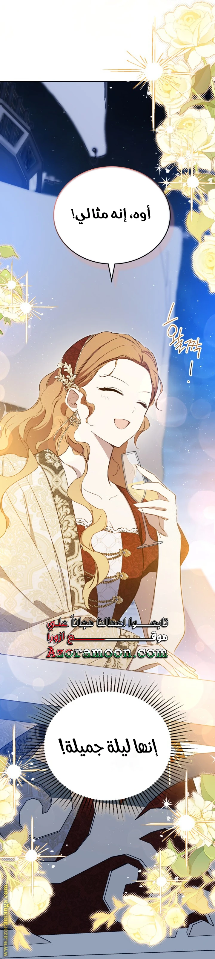 Read I'll Be the Matriarch in This Life AR Manga Online
